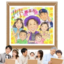 誕生日のプレゼントに、気持ちが伝わる似顔絵をお届けします。 喜寿 似顔絵 ギフト 名入れ 贈り物 手描き プレゼント 誕生日 敬老の日 お祝い 長寿 記念日 大人数 祖父母 家族 ご両親 修正無料 名入れ 下書き確認 喜ばれる 宝物 親孝行 サプライズ 宝物 喜寿祝い 77歳 傘寿 オーダーメイド 卒寿祝い 感激 初任給 披露宴 白寿祝い 感動 快気祝い 還暦祝い キレイ 結婚祝い