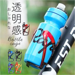 自転車 ボトルケージ 通販 ボトル ケージ ドリンクホルダー ボトルホルダー マウンテンバイク ロードバイク クロスバイク 水分補給 暑さ対策 便利 サイクリング 通勤 通学 自転車用品 スポーツ オシャレ おしゃれ レジャー