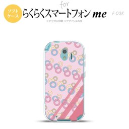 【F03K】【スマホケース/スマホカバー】F03K スマホケース らくらくスマートフォンme F-03K カバー 丸 ピンク nk-f03k-tp1664【メール便送料無料】