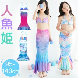 マーメイド水着 キッズ 通販 マーメイド スカート 水着 女の子 セット ジュニア ビキニ セパレート 人魚姫 マーメード プリンセス コスチューム ガールズ 子供 海 プール 水遊び こども ベビー ツーピース セパレーツ 子ども水着 キッズファッション
