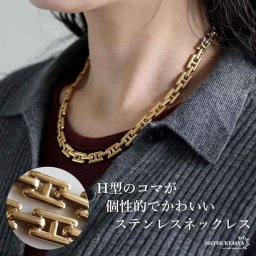 ステンレス スクエアチェーンネックレス H型 メタル ゴールド 18K GP 存在感 個性的 ゴールドネックレス レディース 女性 金属アレルギー対応