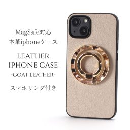 iphone15 ケース レザー iphone15Pro iphone15Plus iphone15ProMAX リング付き 本革 マグセーフ対応 magsafe対応 15 15plus 15pro 15promax アイフォン15 アイフォン15promax カバー スマホリング リング べっ甲 シェル スタンド 15プロ 15プラス ベージュ かわいい 送料無料