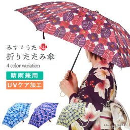 母の日 2024 プレゼントみすゞうた 折り畳み傘 「郵便局の椿／私と小鳥と鈴と」全4柄 晴雨兼用 UVケア加工 6本骨 48cm プレゼントに ギフト お取り寄せ品 ＜U＞【メール便不可】 敬老の日