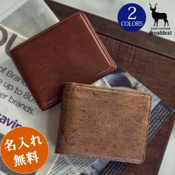 【名入れ無料】 クーズー革 二つ折り財布 ボックス型コインケース  Snobbist 名入れ 名前刻印  翌日出荷  スノビスト SNOBBIST 二つ折り財布 社会人 クリスマス 父の日 バレンタイン  誕生日