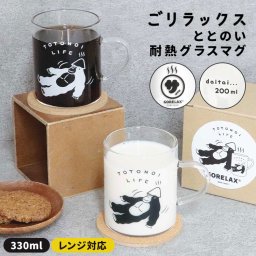 ガラス マグカップ ごリラックス 電子レンジ対応 ガラスマグ ガラスコップ 耐熱 330ml コップ 目盛り付き グラスマグ 透明 クリア 持ち手付き おしゃれ かわいい ゴリラ アニマル 動物柄 ブラック ホワイト 食器 箱入り キャラクター サウナ好き ギフト プレゼント 女性 男性