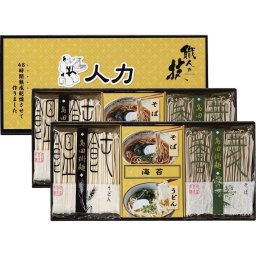 お中元 お返し 内祝い ギフト 麺類 人力うどん「職人の技」うどん・そばセットJUS-CO 新築 お礼 引越し 志 仏事 送料無料