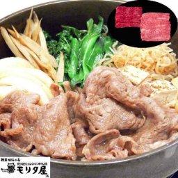 京都 モリタ屋 国産 黒毛和牛 すき焼き セット ロース 400g モモ 500g 計 900g 高級 すきやき 牛肉 肉 和牛 霜降り 詰め合わせ お取り寄せ グルメ ギフト 贈り物 内祝い お歳暮 お中元 熨斗 のし 対応 創業明治2年
