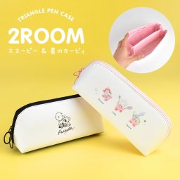 三角オープンペンケース ペンケース 筆箱 メッシュ 大容量 おしゃれ シンプル キャラクター スヌーピー 星のカービィ グッズ 小学生 女子 中学 女の子 2ルーム 仕切り 仕分け キャラクターペンケース サンカク さんかくペンケース 大きく開く