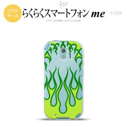 【F03K】【スマホケース/スマホカバー】F03K スマホケース らくらくスマートフォンme F-03K カバー ファイヤー 抜き×緑 nk-f03k-tp1315【メール便送料無料】