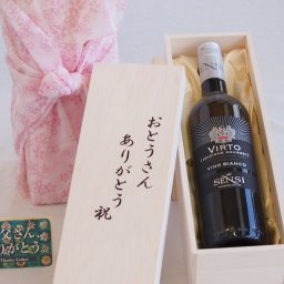 父の日 おとうさんありがとう木箱セット センシィヴィルトビアンコ 白ワイン (イタリア) 750ml 父の日カード付