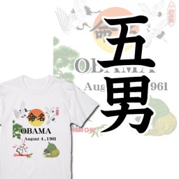英文字命名(名入れ)キッズTシャツ【五男用 / 名入れ無料 送料無料 】| 出産祝いにおすすめの名入れ商品 命名 命名書 名入れ無料 名入れキッズTシャツ 名入れTシャツ ベビー服 子供服 ベビーギフト 100日祝い 内祝い 誕生日ギフト リンクコーデ 親子ペア 親子コーデ 赤ちゃん 初孫 ベビー 子供 人気ギフト ランキング コットン100% 誕生日プレゼント こどもの日 女の子 男の子