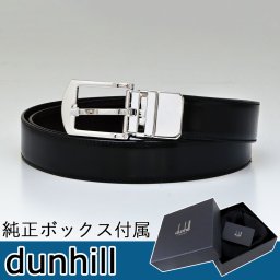 ダンヒル dunhill ベルト 回転式バックル リバーシブル メンズ HPT010A42 （HPT710A42） 18F4T04SM001  メンズベルト 紳士男性用【廃盤商品在庫限り】 純正ロゴリボンがけ付 ビジネスベルト 送別会 誕生日 お中元 結婚祝い 結婚式 彼氏 息子 夫 男性 ブランド バレンタイン 母の日 父の日【スペシャルラッピング660円(別売り)】 即日発送