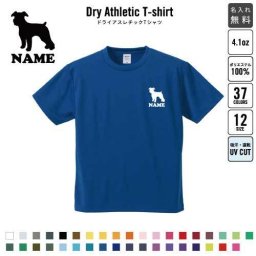 ミニチュアシュナウザー2/名入れドライTシャツ 犬種別シルエット  お名前入り 練習着 レディース メンズ ウェア トップス 運動着 スポーツウェア ジョギング 吸汗速乾 チームTシャツ クラスTシャツ  吸水速乾 ドッグ100 UVカット ピクトグラム