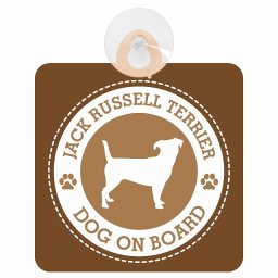 セーフティサイン DOG ON BOARD Jack Russell Terrier ジャックラッセルテリア ブラウン 安全運転 車内用 吸盤タイプ 煽り運転対策 収れん火災防止タイプ 安全対策 カーサイン 吸盤 肉球マーク