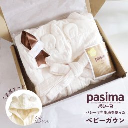 【ギフトラッピング】赤ちゃんの肌に やさしい パシーマ の生地を使った  ベビーガウン ベビー 赤ちゃん バスローブ ナイトガウン くま耳 フード付き 丸洗いOK 出産祝い 誕生祝い  ママもうれしい 日本製