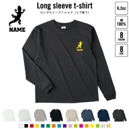 ヤモリ  名入れロングスリーブTシャツ リブ有り 長袖 ロンT レディース メンズ おしゃれ    トカゲ 蜥蜴 爬虫類