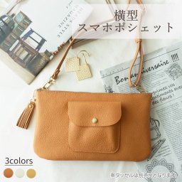 姫路レザー 本革 ショルダーバッグ ファスナー付き 【 シュリンクレザー 】 ポシェット ポーチ イエロー キャメル 革 レザー バック シンプル レディース メンズ 収納 カバン 鞄 ショルダー バッグ 斜めがけ 柔らかい ソフト サコッシュ ショルダー 肩掛け スマホショルダー 誕生日 記念日 贈り物 ギフト プレゼント 送料無料 父の日