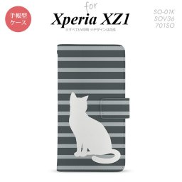 【手帳型 スマホ カバー ケース】【SO01K】【エクスペリア XZ1】手帳型 ケース SO-01K スマホ カバー Xperia XZ1 エクスペリア 猫 ボーダーグレーA nk-004s-so01k-dr959【メール便送料無料】