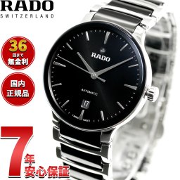 ラドー RADO セントリックス オートマティック Centrix Automatic 腕時計 メンズ レディース 自動巻き R30018152