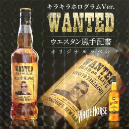 名入れ ウイスキー ホワイトホース 700ml 好きな写真で作れる 指名手配書 写真入り キラキラホログラム 名入れラベル WANTED ウォンテッド 名入れ お酒 ギフト プレゼント 誕生日 結婚祝い 結婚記念日 出産祝い 還暦祝い 男性 女性 父の日 敬老の日 ＊他の商品はこちら→