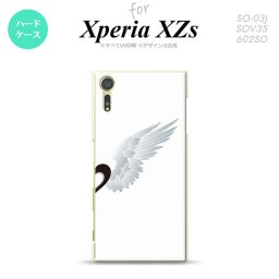 SO03J スマホケース Xperia XZs SO-03J カバー エクスペリア XZs 翼(ペア) 白(右) nk-so03j-478【Xperia XZs SO-03J エクスペリア XZs  スマホケース スマホカバー】【メール便送料無料】
