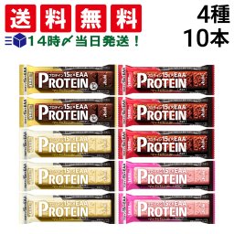 【 送料無料 】 アサヒグループ食品 1本満足バー プロテインバー アソート セット 4種 計10本 ( チョコ ホワイト ストロベリー ブラック ) まとめ買い