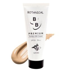 BBクリーム ボタニカル BBクリーム プレミアム 50g ナチュラルカラー SPF20PA++ オールインワン 育菌スキンケア 美容液 菌活 美活菌 ファンデーション satori サトリ ボタニカル 【送料無料】
