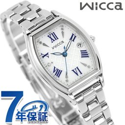 シチズン ウィッカ ソーラーテック電波時計 腕時計 ブランド レディース 電波ソーラー CITIZEN wicca KS4-014-11 アナログ シルバー