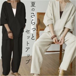 セットアップ パンツ トップス レディース 通販 部屋着 Vネック 半袖 柔らかい やわらかい ゆったり 体型カバー 上下セット 上下 セット きれいめ 無地 涼しい カジュアル シンプル 通勤 通学 合わせやすい 韓国 春 秋 日常 定番 おしゃれ オシャレ