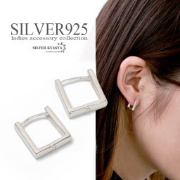 両耳用2点セット シルバー925 チャンキー フープピアス スクエア 四角 シルバー silver 銀色 金属アレルギー対応 シンプル ジュエリー 18G イヤリング