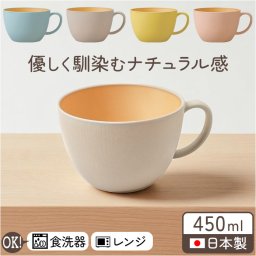 食器 おしゃれ マグカップ 通販 日本製 正和 木目カップ カフェオレボウル コップ カップ 食洗機対応 電子レンジ対応 450ml シンプル 木目調 かわいい オシャレ 可愛い ナチュラル 珈琲 紅茶 コーヒー用品 お茶用品 洋食器 キッチン用品