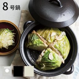 即納 TOJIKI TONYA トウジキトンヤ 萬古焼 IH土鍋 内面セラミックコート 8号[ホワイト ブラック 白 黒 土鍋 IH対応 IH 鍋 鍋料理 おしゃれ ごはん 食卓 ご飯 料理 直火 カセットコンロ オーブン]
