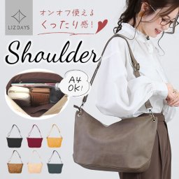 ショルダーバッグ レディース 斜めがけ 大人 定番 通勤 通学 軽量 軽い 大きめ A4 大容量 肩掛け おしゃれ シンプル 無地 可愛い かわいい 上品 きれいめ 学校行事 参観日 授業参観 ブランド LIZDAYS リズデイズ lz-7022 レディースバッグ