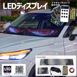 車 カスタム カー用品 LEDディスプレイ 電光掲示板 アクセサリー 車内 社外 車用 悪魔の目 デビルアイ USB フレックス トラック パネル LEDスクリーン 看板 車載 車用デビルアイライト
