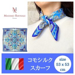 マッシモ ラヴィナーレ イタリア製 シルクスカーフ レディース 小判 正方形 53x53 シルク100% 絹 アモーレ Massimo Ravinale プレゼント ギフト 妻 母 祖母 誕生日 母の日 記念日 結婚記念日 送別 退職 お祝い ビジネス仕事