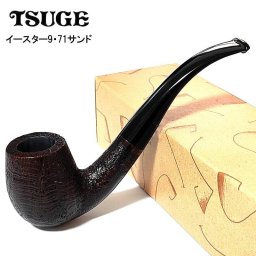 パイプ 喫煙具 ツゲ イースター ナイン 71 サンドブラスト TSUGE たばこ ベントシェイプ 柘製作所 おしゃれ 9ミリ パイプ本体 ブラウン 茶 かっこいい メンズ 渋い ギフト プレゼント