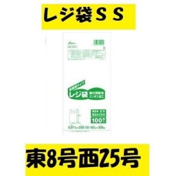 レジ袋SS １袋100枚入 8号 25号 乳白色 ビニール袋 スーパーの袋 ゴミ袋 使い捨て袋 メール 便可 ポイ ント消化