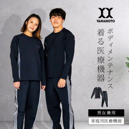 一般医療機器 メディカルバイオエスペランサ II 長袖＆長パンツ[リカバリーウェア 上下セット 疲労回復 血行促進 遠赤外線 パジャマ リカバリー ウェア ウエア リカバリーウエア レディース メンズ 上下]