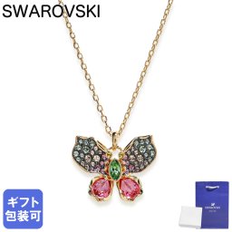 スワロフスキー SWAROVSKI ネックレス Idyllia イディリア 蝶 蝶々 チョウ マルチカラー ゴールド 5709950 ジュエリー アクセサリー 母の日【スペシャルラッピング660円(別売り)】 即日発送 アクセサリー 彼女 ホワイトデー