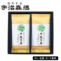 最高位十段監修銘茶　宇治森徳　SE6-308-1 内祝 快気祝い 結婚祝い 香典返し  御礼 お盆 池田氏が茶匠として持つ技術を最大限に活かし仕上げた銘茶詰合せ お茶ギフト
