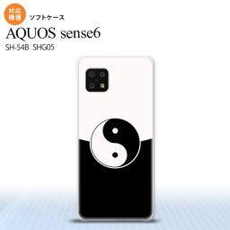 SH-54B SHG05 AQUOS sense6 スマホケース ソフトケース 陰陽 黒 白 メンズ レディース nk-sens6-tp556