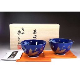 【有田焼 陶芸家 藤井錦彩作】瑠璃釉金彩梅絵茶碗ペアセット 文字入れ可能な木箱入り（御祝い・父の日・母の日・贈り物・記念品・長寿・メモリアル）