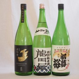 日本酒納得3本セット(金鯱 夢吟香純米 金鯱 初夢桜 純米 東龍 龍田屋 特別純米(愛知県)) 1800ml×3本
