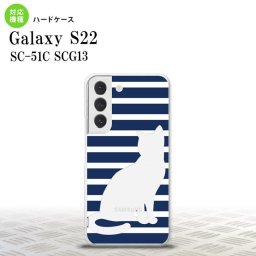 SC-51C SCG13 Galaxy S22 スマホケース 背面ケース ハードケース 猫 ボーダー A 青 メンズ レディース nk-s22-963