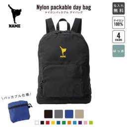 相撲2  名入れパッカブルデイバッグ  リュックサック 名入れギフト 行楽 旅行 お出かけ 関取　横綱　大関　軍配 卒業記念品 卒業祝い 卒業ギフト
