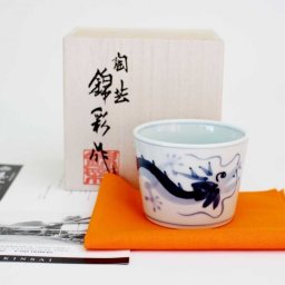 有田焼 陶芸家 藤井錦彩作 染付龍絵たっぷりぐい呑み 木箱入り（父の日・定年退職・ぐい吞み・ぐい飲み・敬老の日・酒器・お猪口・陶器）