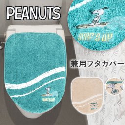 トイレ フタカバー キャラクター 通販 兼用フタカバー トイレフタカバー 洗える トイレ蓋カバー 蓋 カバー ふたカバー 蓋カバー トイレファブリック トイレタリー センコー senko 兼用タイプ 洗浄 暖房 洗濯 吸着 トイレ用品 かわいい おしゃれ