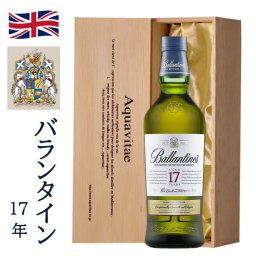 バランタイン 17年 40度 750ml 高級木箱入り ブレンデッド 並行輸入品　魔法の7本柱 ウイスキー【送料無料※沖縄除く】父の日