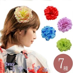 花髪飾り　コサージュ　浴衣　２ＷＡＹ　振袖　袴　成人式　卒業式　結婚式　二次会　七五三　パーティー　ヘアアクセサリー