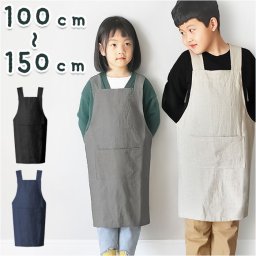 エプロン キッズ 作業着 通販 前掛け 前掛 割烹着 カフェエプロン 定番 男女兼用 シンプル 子供 こども 子ども 作業着 幼稚園 絵画 料理 掃除 かわいい